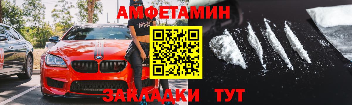 АМФ VHQ Нижний Тагил