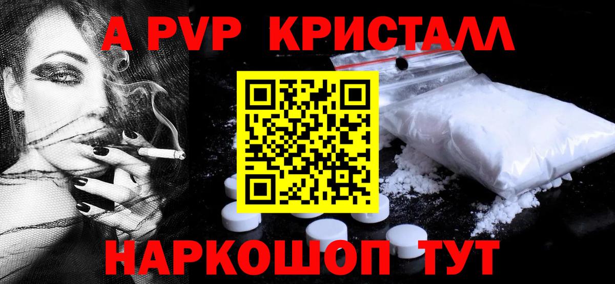 A-PVP VHQ  Вход с VPN  А ПВП мука  купить   Alfa_PVP  Нижний Тагил  Альфа ПВП кристаллы 