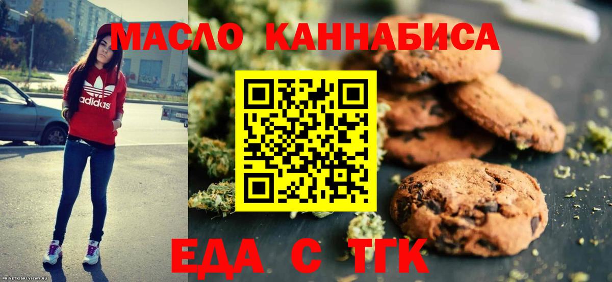 Cannafood марихуана Нижний Тагил
