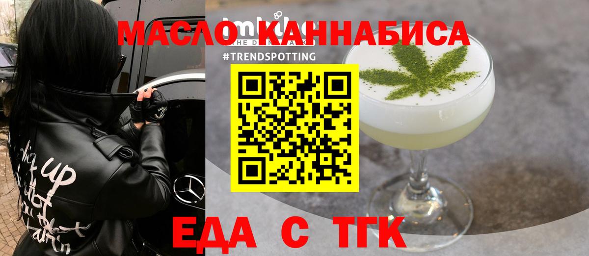Cannafood марихуана  Вход с VPN  Нижний Тагил 