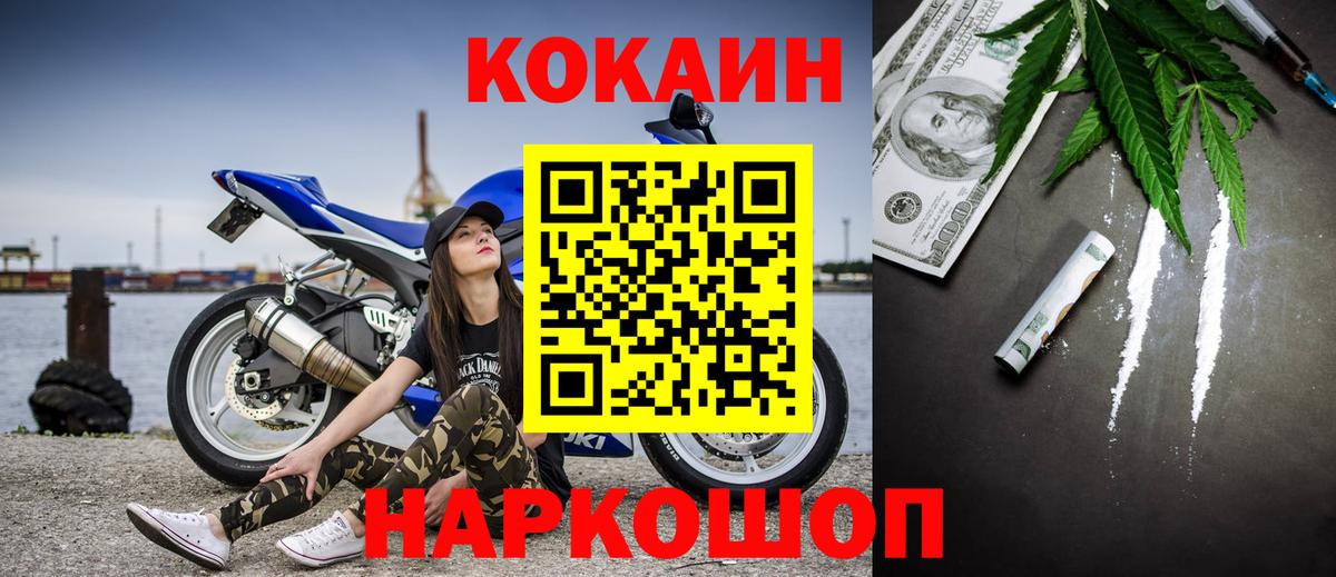 Нижний Тагил  Cocaine 98%  Кокаин  Вход с VPN  Кокаин VHQ 