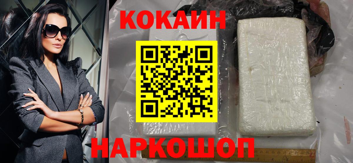 Кокаин 98% Нижний Тагил