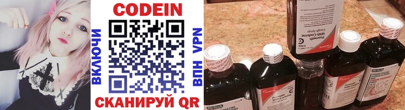 blacksprut зеркало  Нижний Тагил  darknet клад  Кодеиновый сироп Lean Purple Drank 