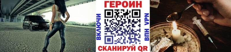 Героин герыч  нарко площадка формула  Нижний Тагил 