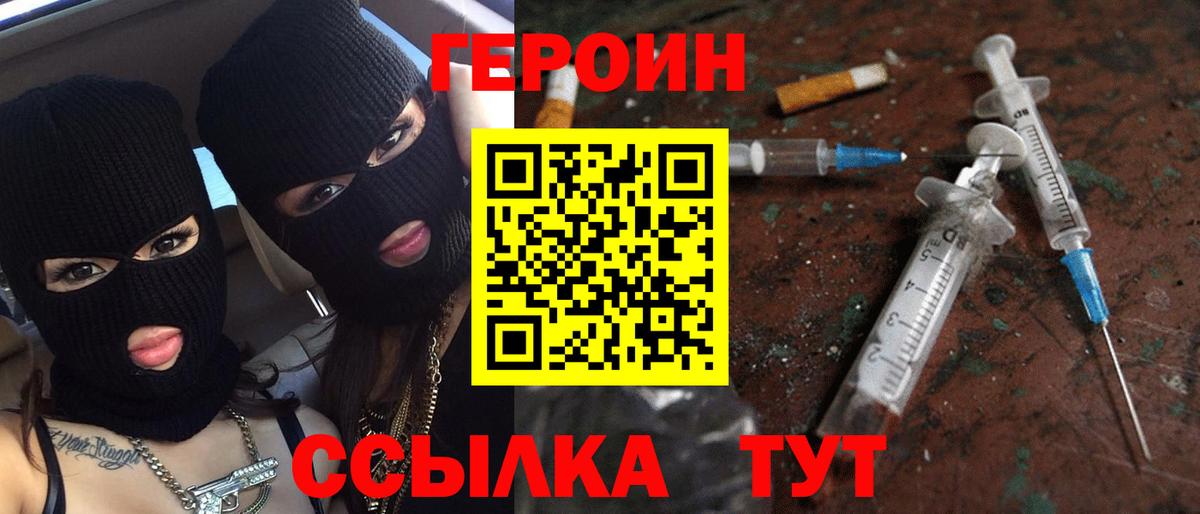ГЕРОИН афганец Нижний Тагил