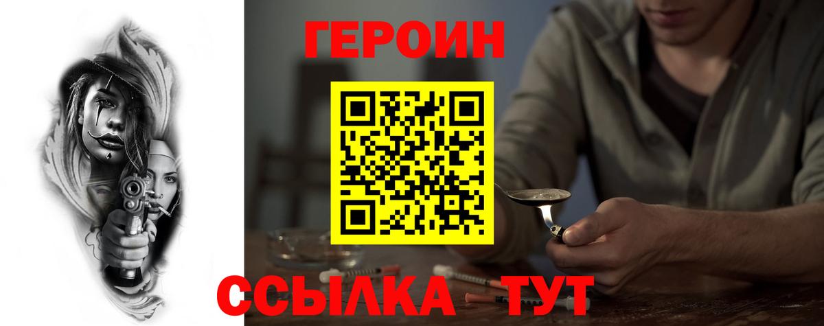 ГЕРОИН афганец  Вход с VPN  Нижний Тагил 