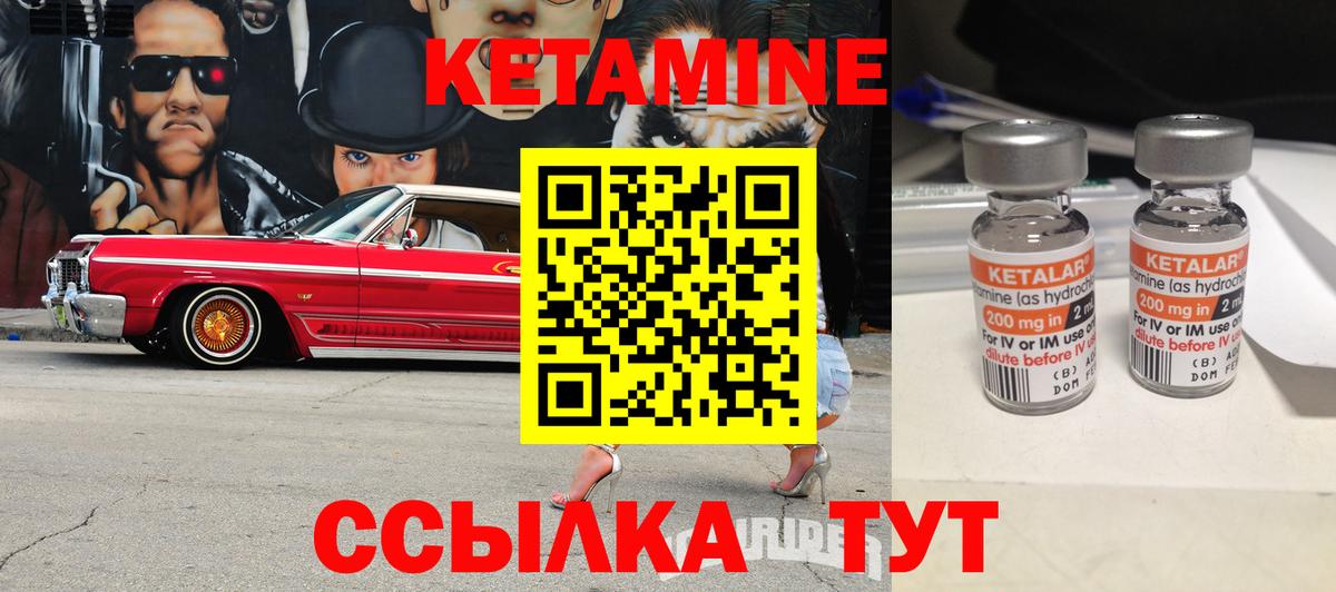 Кетамин VHQ Нижний Тагил
