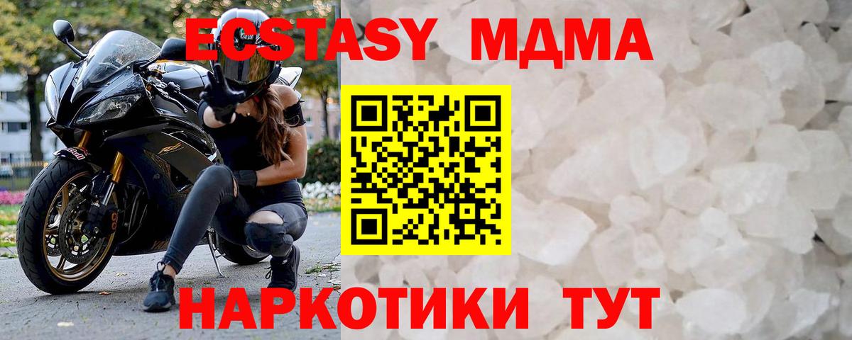 MDMA молли  МДМА crystal  Нижний Тагил  MDMA  Вход с VPN 