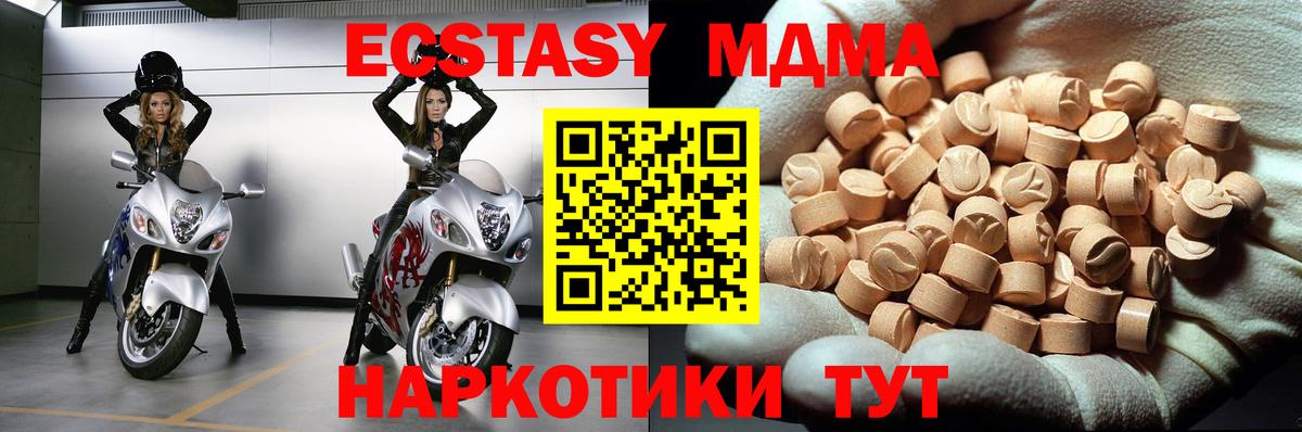 МДМА VHQ Нижний Тагил