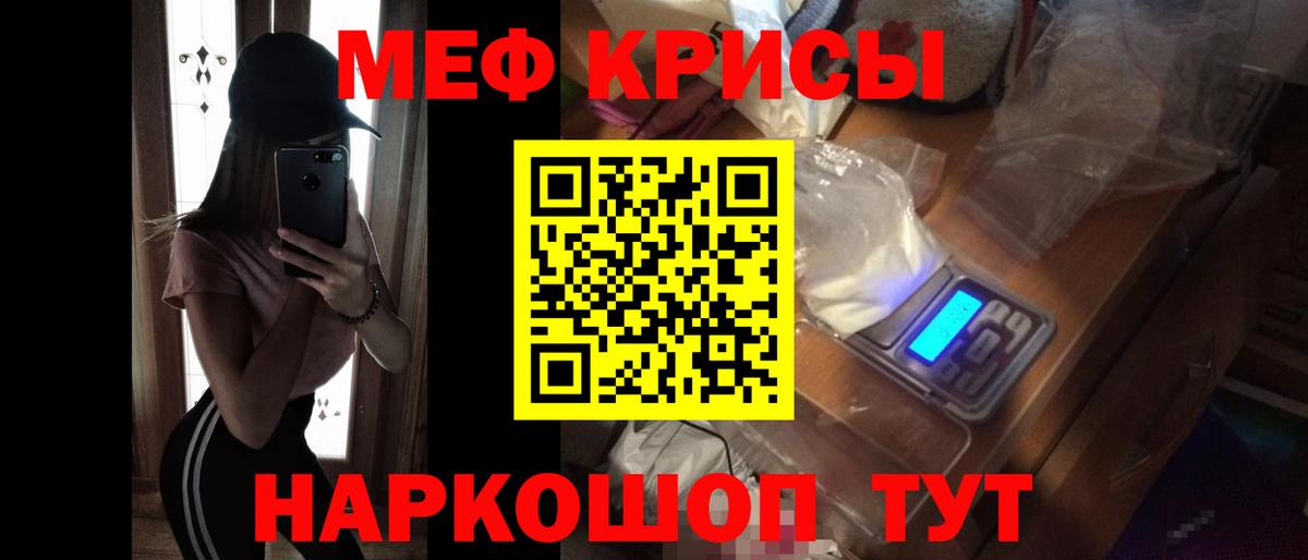 МЕФ  МЕФ  Нижний Тагил  МЕФ мяу мяу  Меф мука  Вход с VPN 