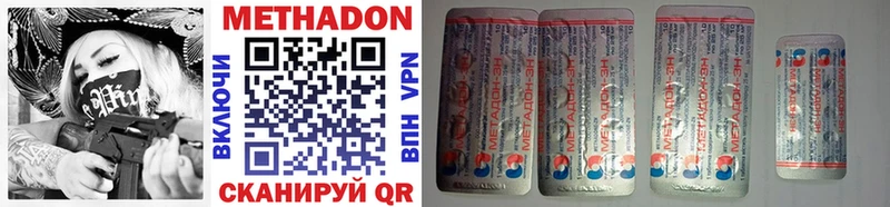 Метадон methadone  Нижний Тагил 