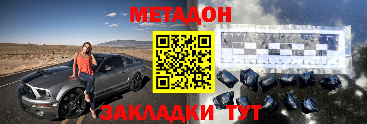 Метадон VHQ  Вход с VPN  Нижний Тагил 
