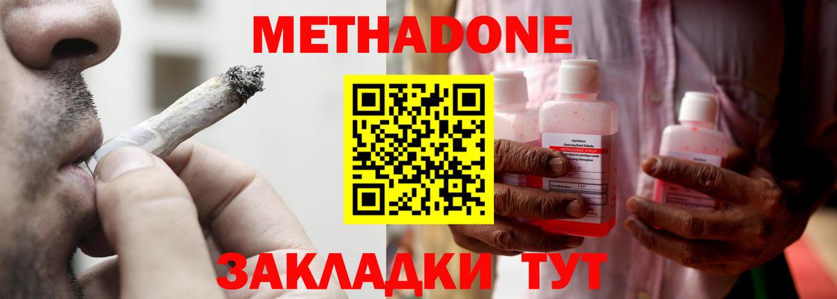 МЕТАДОН VHQ Нижний Тагил