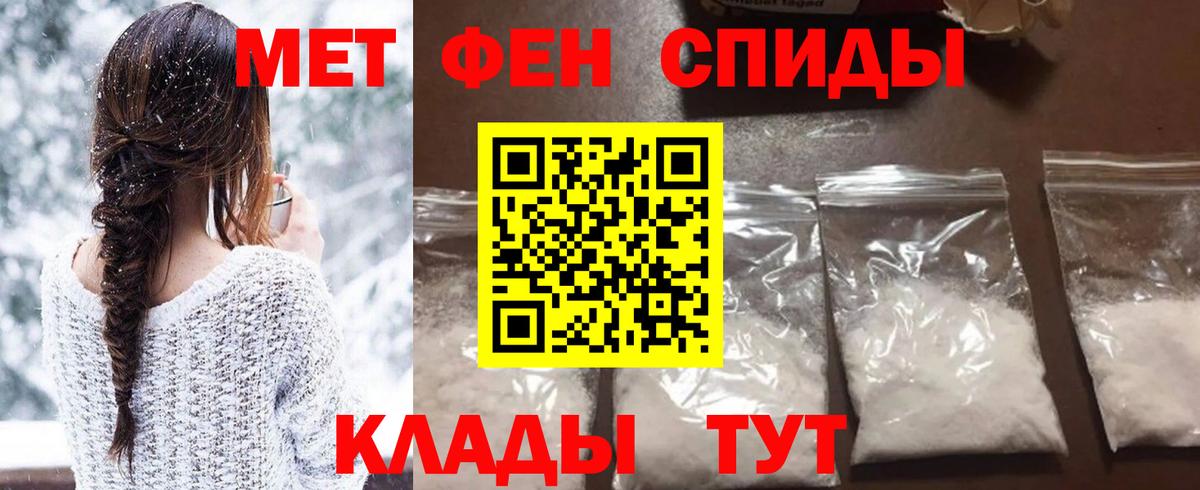 Нижний Тагил  Первитин Methamphetamine  Вход с VPN 